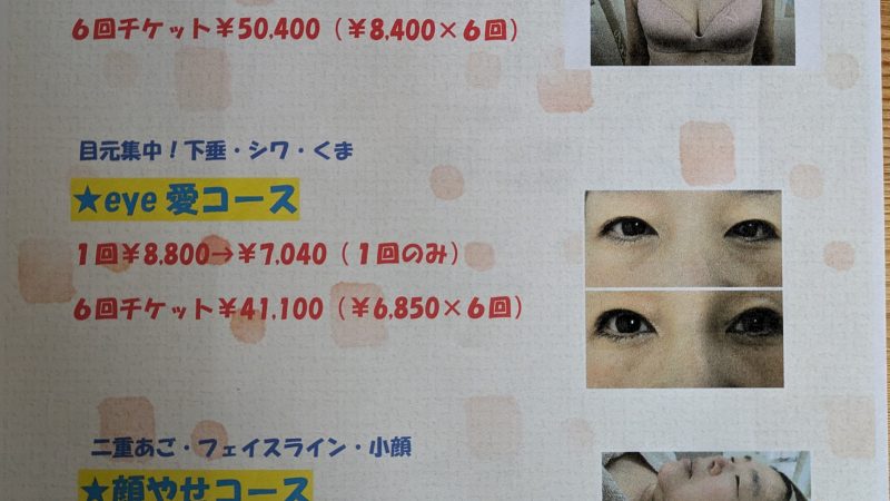 最新コースキャンペーン