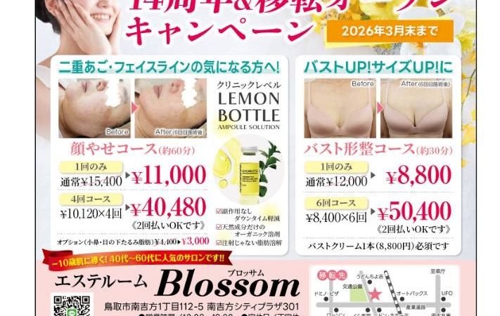 2026年2月12日移転OPENしました